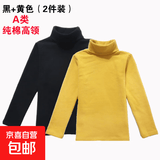 a类儿童纯棉打底衫半高领秋季男童女童秋衣白色女孩内搭宝宝春秋 黑色 +黄色 高领 170 建议150-160cm