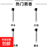【持久留香】香水香氛小样试用装持久留香口袋香水随身便携体验装 （男香4款）大地+同名+乌木+蔚蓝