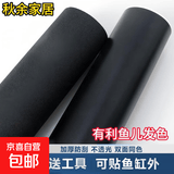 鱼缸背景贴纸缸外静电水族箱专用纯黑色背景壁纸玻璃底部装饰贴膜 鱼缸背景贴【自粘有胶款】赠工具 30厘米宽1米长