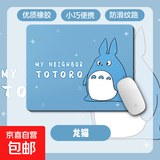 【萌物组合鼠标垫】哆啦A梦龙猫史迪仔鼠标垫 男女生可爱卡通 ins电脑键盘垫办公室桌面滑鼠垫 龙猫