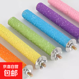 鹦鹉专用磨爪磨嘴磨砂站杆 鸟玩具八哥磨砂站杆 鹦鹉站棍长期批发 无规格 鸟类专用【直径2.0cm 长20cm】
