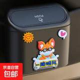 车载可爱垃圾桶便携副驾驶创意车挂式置物桶收纳 车内垃圾桶-顺风狐款-1个 黑色 1L 无规格