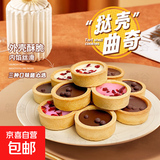 蛋挞曲奇饼干牛奶味可可味灌浆曲奇夹心饼干休闲食品宝宝小零食 蛋挞可可曲奇 挞壳可可-20包