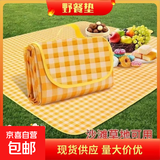 春游野餐垫户外防潮垫加厚可折叠野炊帐篷地垫露营草地沙滩垫批发 黄白格野餐垫 小号100*150（活动）