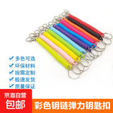 钥匙链彩色电话线弹力钥匙扣防丢失包包手机绳可伸缩塑料弹簧扣绳 【随机颜色】3个