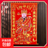 新款财神爷挂画高档年画卷轴绒布立体烫金财神到挂件装饰店铺挂饰 40cm长*70cm高（小号） 财神爷年画(适用室内门/商铺等)