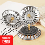 水槽老款式下水盖子厨房菜盆塞子洗碗盆下水器塞头水池配件过滤网 水槽过滤网-8cm-1个