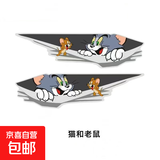 车贴划痕遮挡遮盖车身车门电动车摩托车汽车车头个性创意贴花贴纸 【猫和老鼠】 一对装