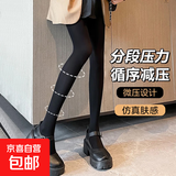 【不勾丝】打底裤袜精致女士春秋四季可穿美肤防勾丝袜子女 黑色40克1条装 踩脚