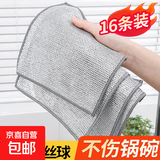 钢丝抹布厨房洗碗清洁布替代钢丝球双面加厚银丝厨房抹布刷锅耐磨 升级钢丝抹布【16条】