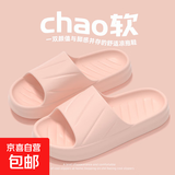 夏季EVA新款防滑厚底家用拖鞋踩屎感外穿室内软底拖鞋男士拖鞋女 粉色 38-39 【适合37-38脚】
