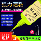胶水强力焊接石材铁木材补鞋塑料金属陶瓷万能通用批发 【万能强力电焊胶】-品质保障 【普通品质/1小瓶】-580强度较弱