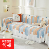 多巴胺沙发巾一片式沙发垫夏季四季通用沙发套罩万能通用型ins风 多彩星条 180X260CM【双人沙发全盖】
