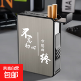 手卷自动弹烟盒男士20支装大容量个性金属抗压密封便携香烟盒子 不忘初心 20支