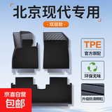 适用于现代伊兰特朗动索纳塔ix25/ix35途胜瑞纳TPE汽车脚垫全包围 升级款【TPE+美尼斯】双层款 领动【16-21款】燃油