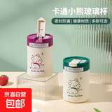 时尚可爱卡通小熊吸管杯高颜值大容量水杯家用玻璃水杯随手杯 小熊吸管水杯红色400ml1只