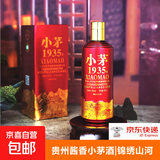 贵州·小茅酒 酱香型 粮食酿造高档礼盒白酒 中秋春节年货礼盒 53%vol 500mL 6瓶 整箱装送3个礼袋