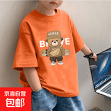 男童短袖t恤2026新款男孩夏季纯棉半袖中大儿童装夏装上衣服潮酷 2110橙色 160