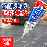 美缝剂瓷砖地砖专用缝隙填充卫生间厨房瓷砖缝隙防水防霉填缝剂 【热销款】瓷白色230ml-2支+铲刀