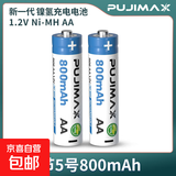 7号5号充电电池大容量充电器鼠标遥控器玩具ktv话筒1.2V镍氢电池四八槽智能快充 【2粒】AA 5号800mAh 1.2V
