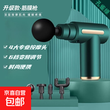 筋膜枪肩颈按摩器健身肌肉放松按摩仪智能按摩锤迷你便携电动按摩枪颈膜枪生日礼物送男女友实用 【升级款】简约绿+6档调节 6档充电款