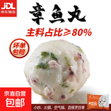 正宗章鱼丸八爪鱼丸 鱼蛋小丸子豆捞烧烤火锅空气炸锅关东煮食材 章鱼丸200g*3袋