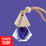朗龙同款车载香水挂件汽车香薰瓶悬挂式持久淡香衣柜香薰挂件装饰 薰衣草(钻棱形)1瓶