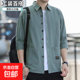 【高档免烫】宽松七分袖衬衫男士夏季休闲工装衬衣潮流百搭上衣 绿色 703 2XL 【建议140-155斤】