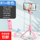 超迷你手机自拍杆蓝牙抖音直播一体式伸缩便携拍照摄影支架三脚架通用 粉色基础款不带灯