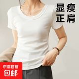 重磅纯棉短袖t恤女半袖打底衫修身百搭显瘦圆领收腰上衣t恤衫短款 白色 S 建议：85-100