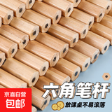 乐炫原木铅笔小学生hb六角杆儿童考试铅笔一年级素描绘画橡皮三角形矫正石墨加粗 10支HB【直播专享】