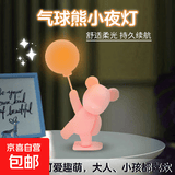 学生宿舍书桌夜灯装饰氛围可爱造型拍拍灯热销款装饰氛围摆件 气球熊小夜灯 形状