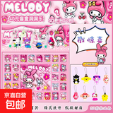 新款40入洞洞乐惊喜盲盒玩具儿童钥匙挂扣礼物儿童抽奖盲盒手办礼 【三丽鸥40入洞】 水晶款