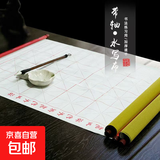 初学者毛笔水写布米字格实用练字书法纸套装字帖反复练习临摹万次加厚仿宣文房四宝 水写布【144*40cm】