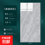 瓷砖厨房卫生间墙砖阳台浴室墙面砖地板砖843029高迪深灰400*800 843029高迪深灰400*800 五箱35片