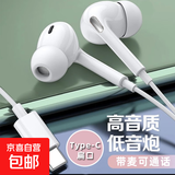 耳机有线通用圆口/Type-c华强北高音质适用于vivo华为OPPO小米华为手机线控耳麦 Type-C扁口（可通话/调音）【苹果/华为不适用】