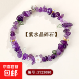 天然水晶碎石手环海蓝宝紫水晶黄水晶随形女手串七夕礼物送女友 XY23080紫水晶碎石手环