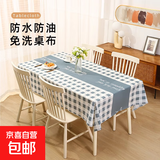 桌布新款欧式风格防水防油免洗餐桌茶几桌垫家用桌布 好运格子-蓝色（常规款） 137*180cm