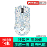 鼠标防滑贴雷蛇毒蝰V2proV3pro毒蝰终极版/8khz鼠标贴吸汗贴纸全包专业版防滑贴全套背贴VIPER防汗 白色玉桂狗（全包） 毒蝰V2PRO