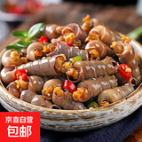 麻辣钉螺袋装实惠500g商用海鲜熟食香辣海螺丝去尾海锥海瓜子批发 500g*3包
