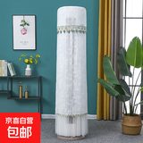空调防尘罩立式圆柱形圆柜机开机不取空调罩通用格力美的海尔罩子 晶莹雪优雅白绿【白纱开机不取】 180厘米品牌通用