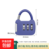 迷你款密码锁挂锁防盗行李箱包锁学生书包柜子抽屉锁居家日用套装 猫咪款密码锁紫色一只装 无规格
