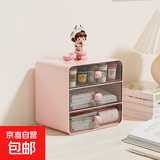 京东物流 卡通桌面收纳盒抽屉式多功能化妆品储物学生文具整理盒 大号粉色