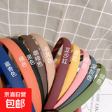 韩版新款磨砂发捆发箍洗脸压发带齿防滑网红加宽外出发卡发饰头饰 【随机颜色】1个装
