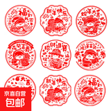 【限时低价】新年窗花剪纸蛇年窗花贴中国风剪纸手工套装传统民俗蛇年静电贴春节喜庆福字贴27*27cm 直播福利【蛇年-纯红】静电贴窗花4张款式随机
