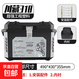 摩托车尾箱大容量小牛电瓶车九号电动车踏板车大号防水后备箱通用 川藏318不锈钢锁-安装配件带内衬