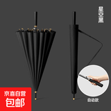 【长柄雨伞】16骨/24骨男女大号自动加固抗风直杆大伞暴雨专用伞 自动款-24骨-典雅黑