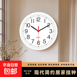 挂钟挂表墙钟客厅新款数字北欧中式简约百搭田园家居畅销时钟钟表 白色