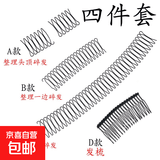 后脑勺隐形碎发发夹插梳夹整理固定神器刘海夹倒插发卡女盘头发饰 碎发夹A碎发夹B碎发夹C碎发夹D