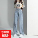 高腰牛仔裤女时尚直筒宽松垂感显瘦休闲裤阔腿拖地裤子J891 浅蓝色 L （110-120斤）
